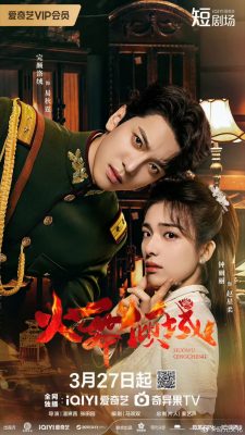 Яркая элегантность (2025)